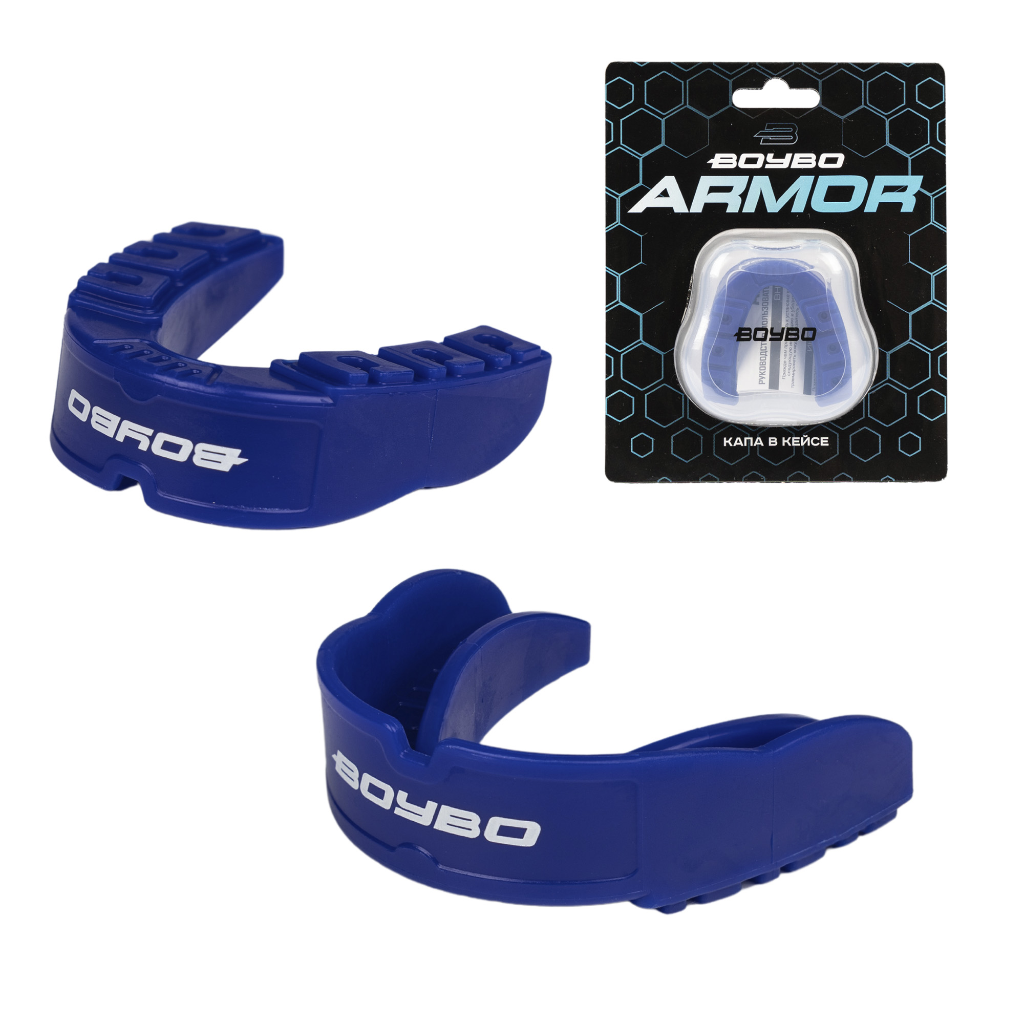 Капа BoyBo Броня/Armor (MD255) премиум, одночелюстная, синий (ТАЙВАНЬ) - изображение 1